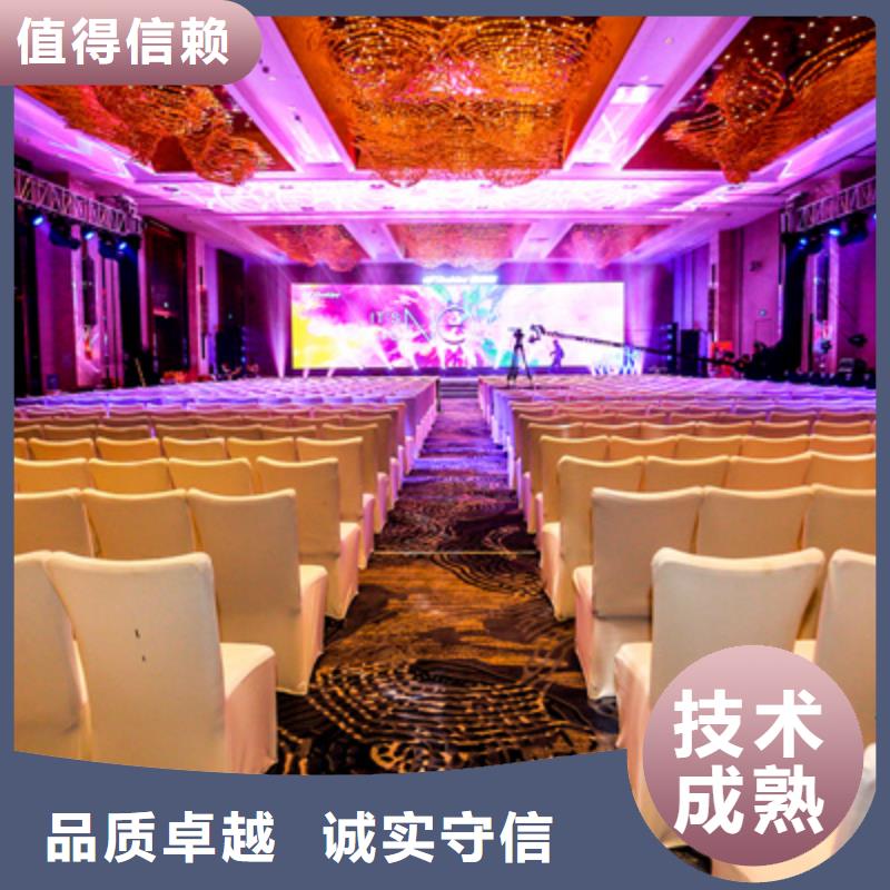 会议活动大型庆典公司品质卓越