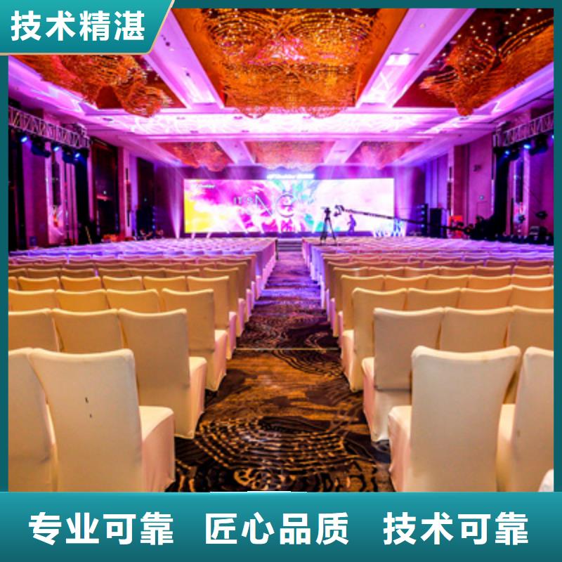 会议活动【演出舞台灯光出租】质优价廉