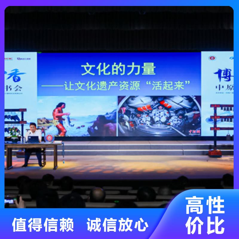 普庆【 会议活动,庆典礼仪公司服务至上】-业务覆盖区域|崇信|华亭|甘南|酒泉|兰州|陇南|嘉峪关-企业旺旺