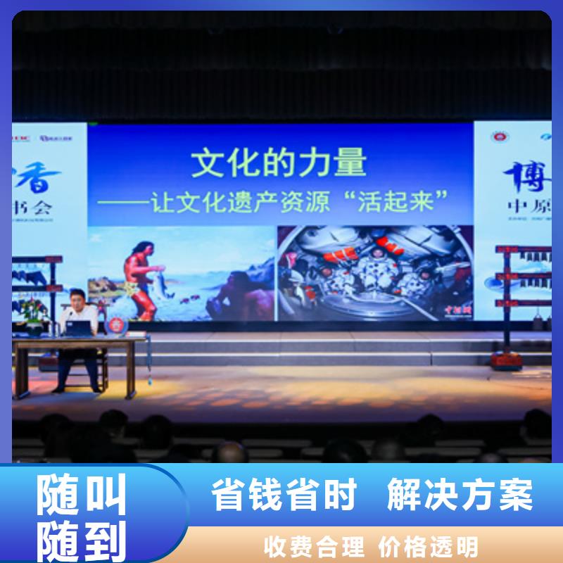 【會議活動_投影設備出租品質保證】