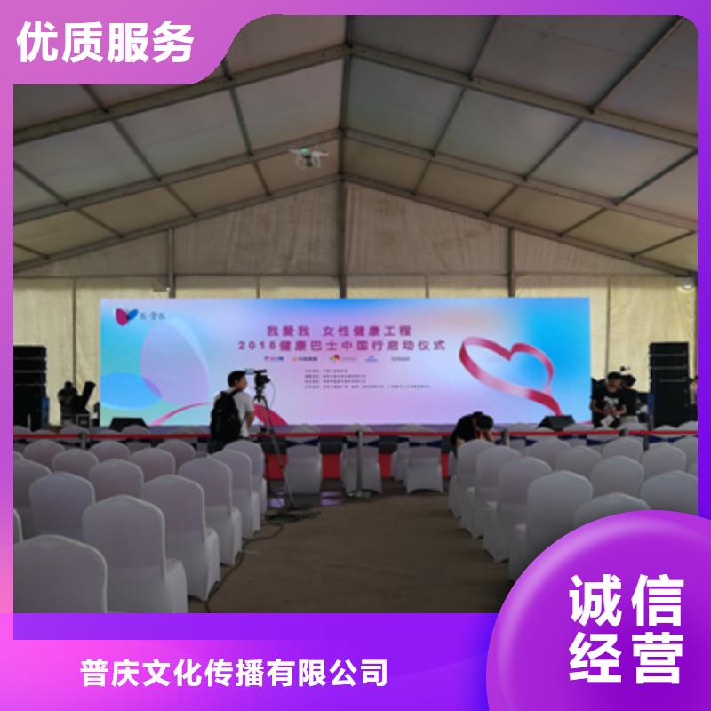 会议活动-大型庆典公司服务周到
