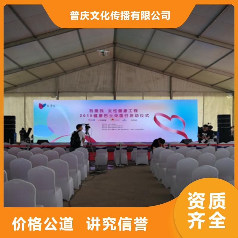 大型庆典公司-视频-平凉市大型庆典公司|庄浪|崇信|武威|白银|甘南|陇南|临夏