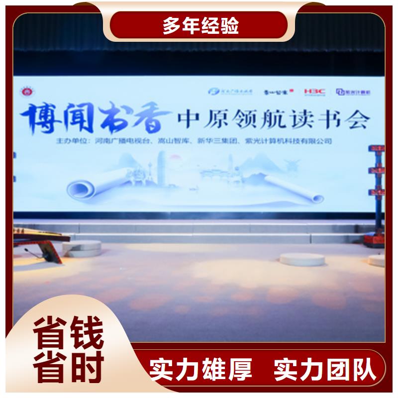 会议活动_【会议灯光出租】2025公司