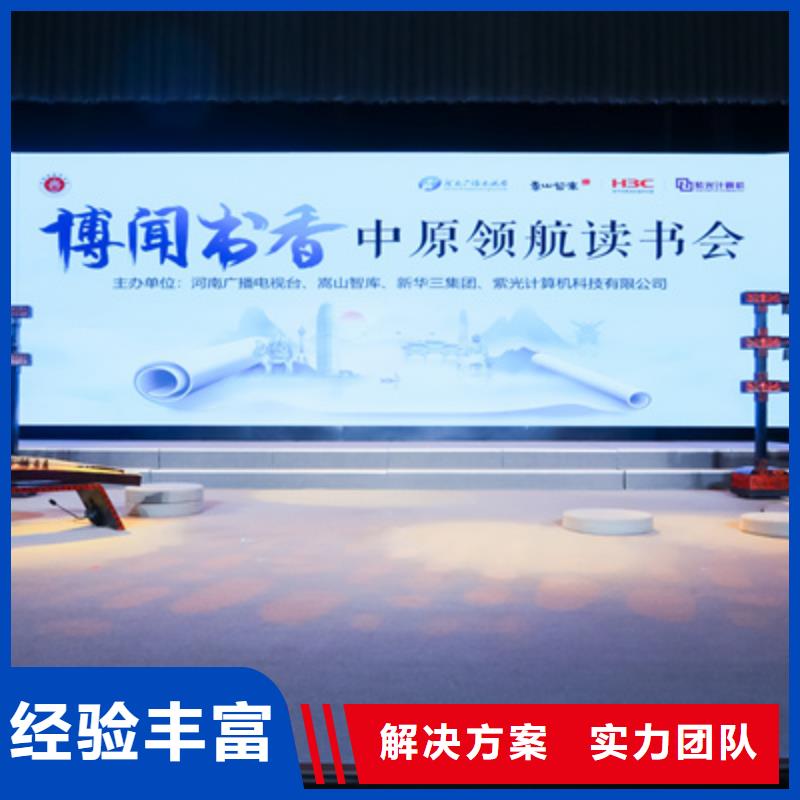 【会议活动】投影设备租赁齐全