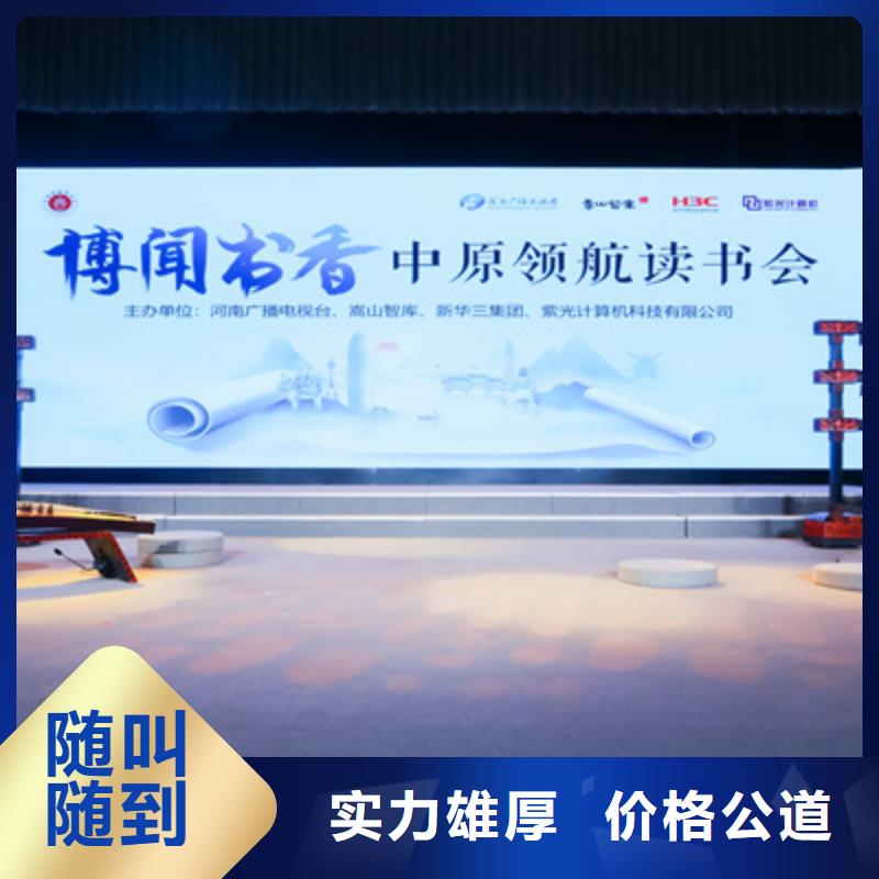會(huì)議活動(dòng)-會(huì)議演出公司行業(yè)口碑好