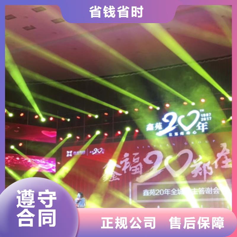 【会议活动开业场地布置实力团队】