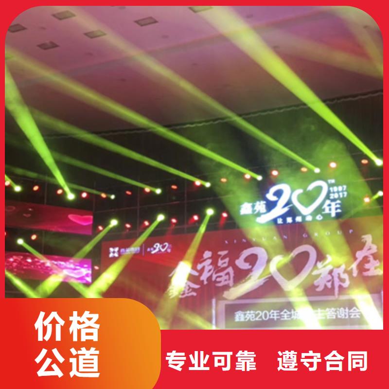 企业年会值得信赖