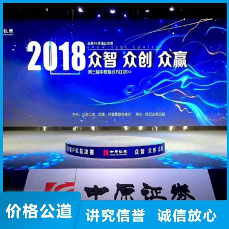 大型庆典公司-视频-华亭|静宁|武威|甘南|嘉峪关|陇南|兰州|定西|酒泉大型庆典公司放心-普庆文化传播(平凉市分公司)