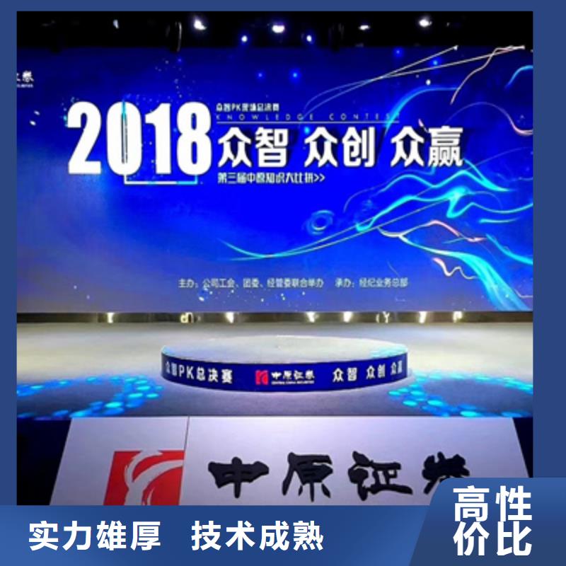 会议活动-大型庆典公司服务周到