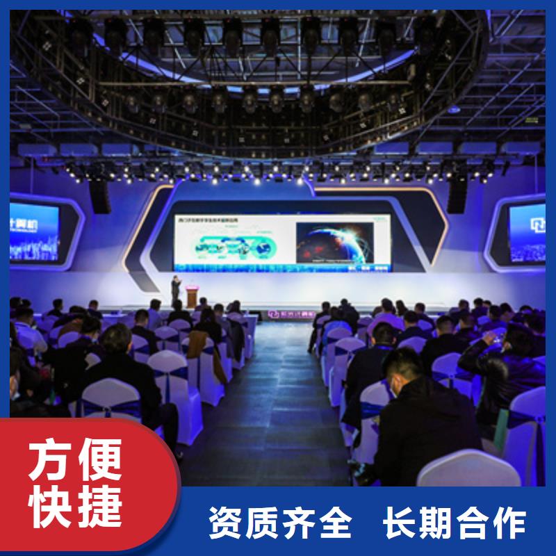 会议活动-商场活动策划实力强有保证