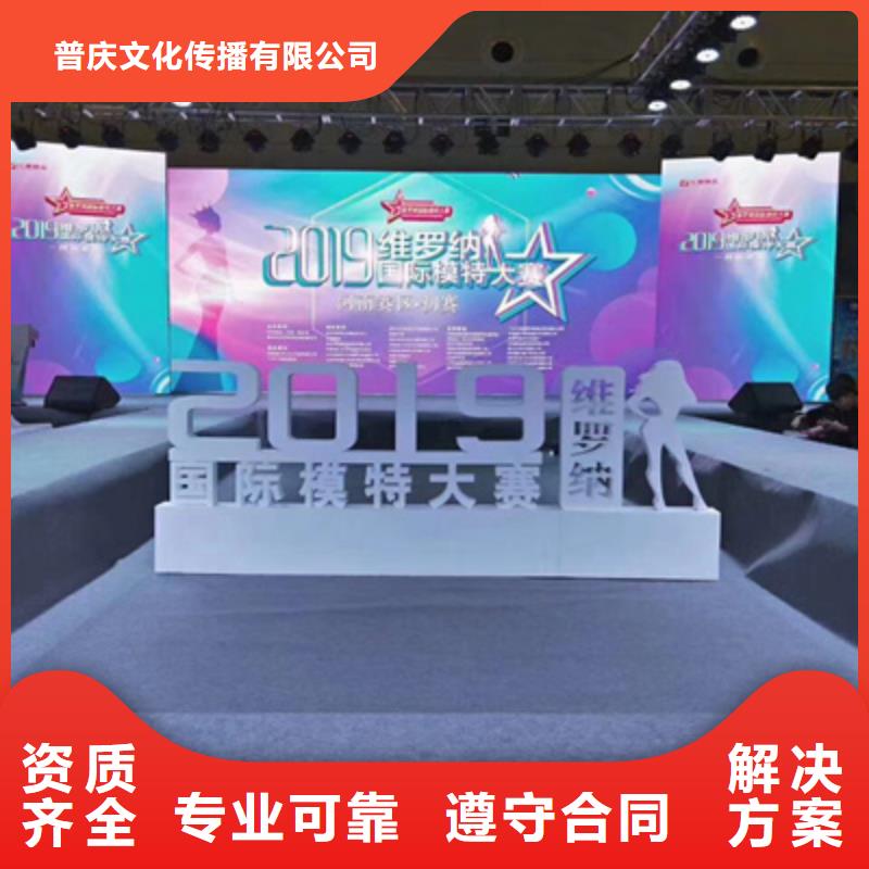 会议活动大型庆典公司品质保证