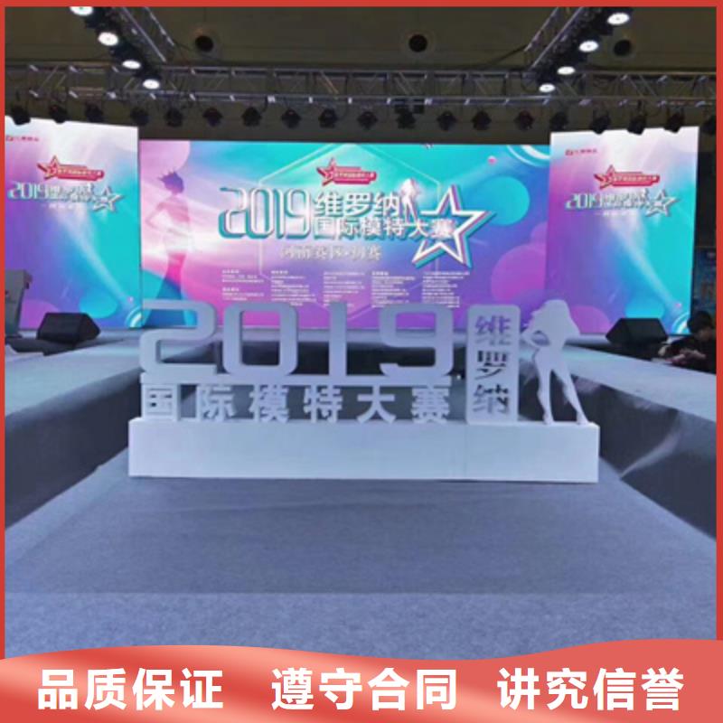 会议活动大型庆典公司品质保证