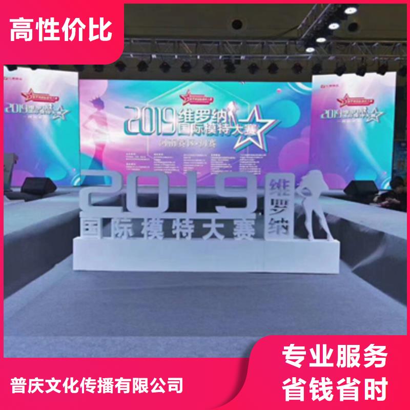 会议活动-开业庆典策划正规团队