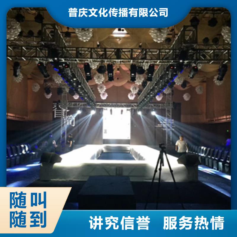 会议活动启动仪式策划信誉保证