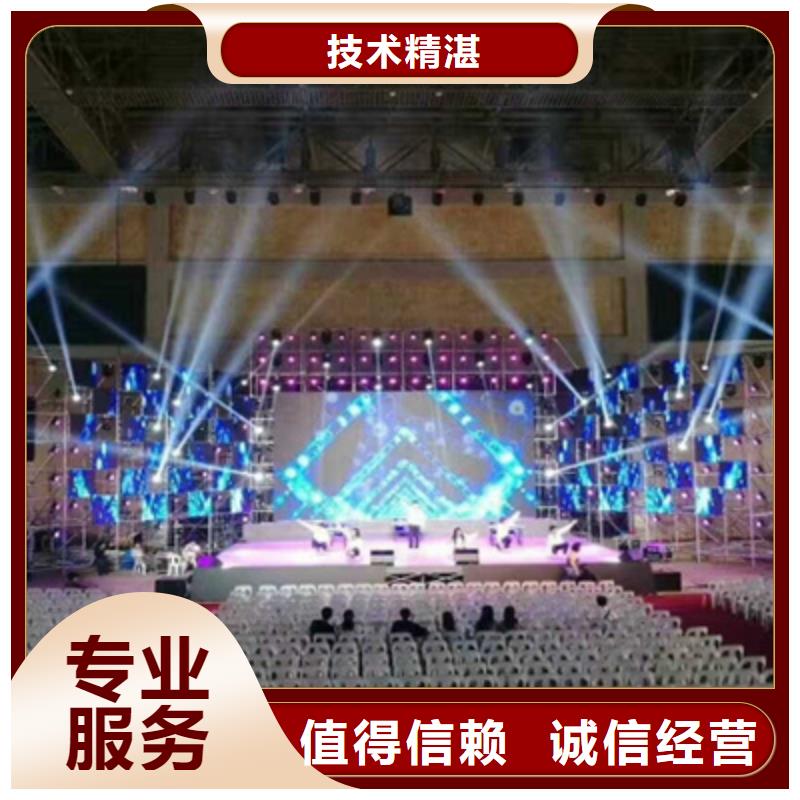 会议活动大型晚会舞台搭建品质保证