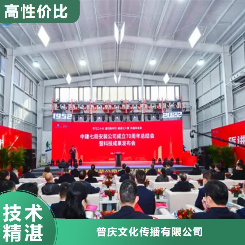 会议活动-开业庆典策划正规团队