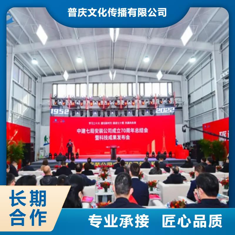 会议活动开业庆典布置品质好