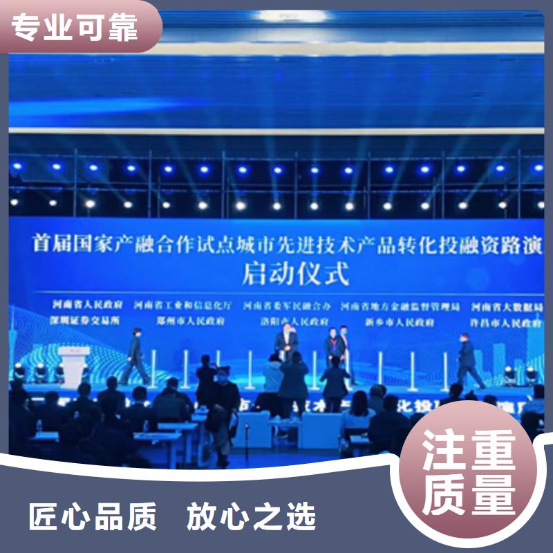 会议活动开业庆典布置品质好