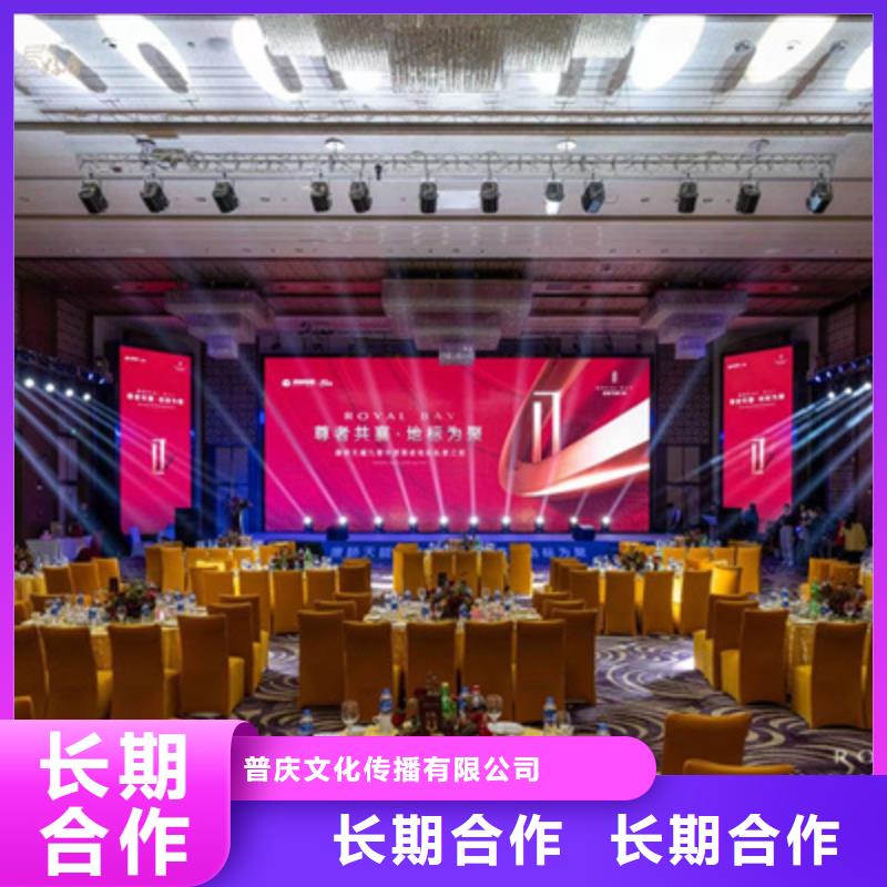 会议执行方案性价比高