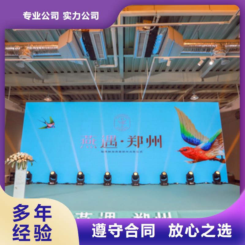 會議活動大型慶典公司品質優