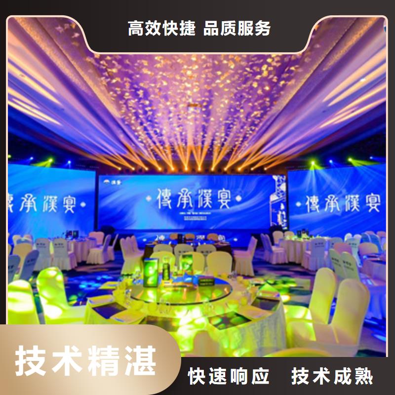 会议活动-年会策划品质保证