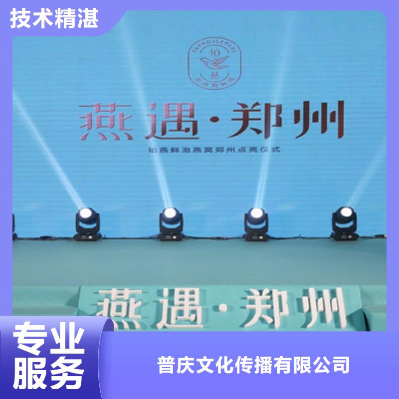 会议活动-开业庆典策划正规团队