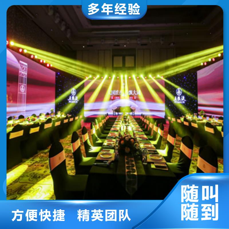 普庆大型庆典公司会议活动,【大型庆典公司】诚信企业旺旺