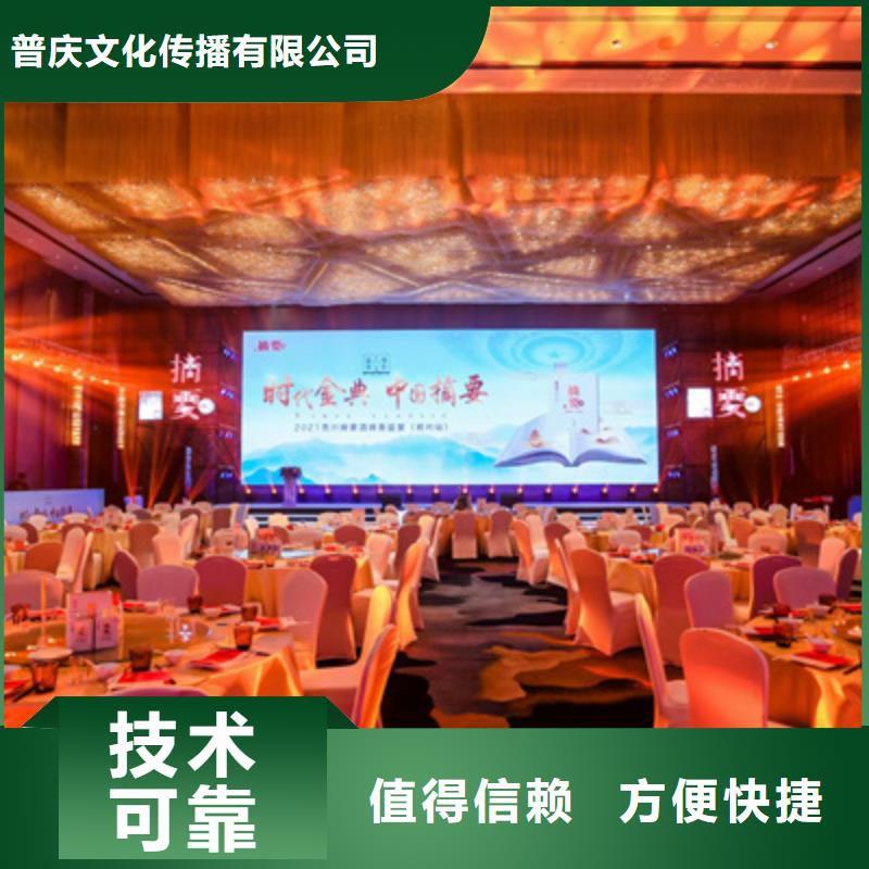 會議活動慶典儀式策劃信譽良好