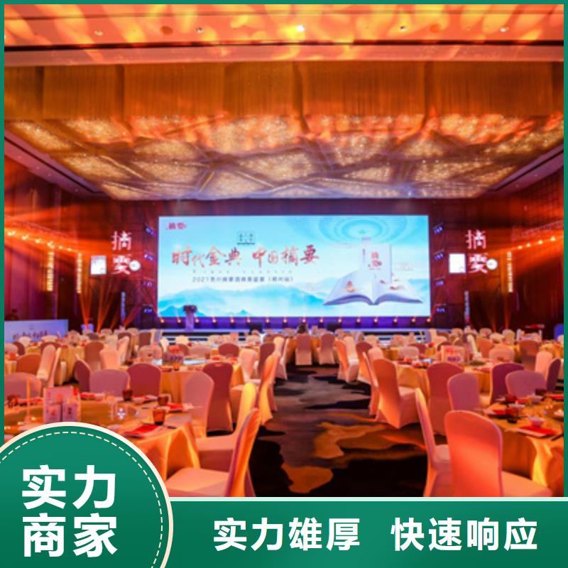 会议活动_舞台灯光搭建放心