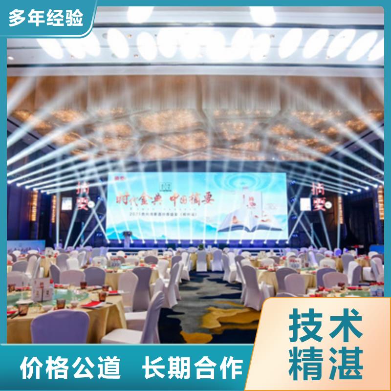 普庆大型庆典公司会议活动_【开业庆典公司】承接