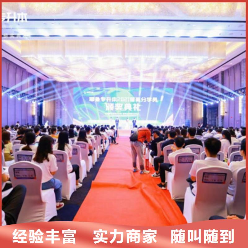 【会议活动开业场地布置实力团队】