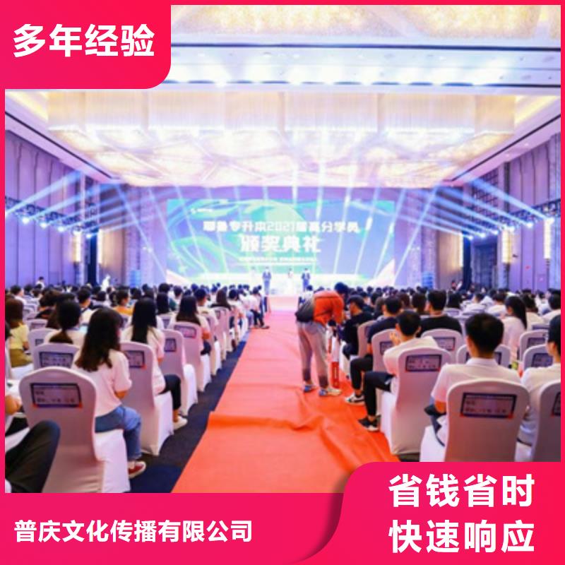 会议活动-开业庆典策划正规团队