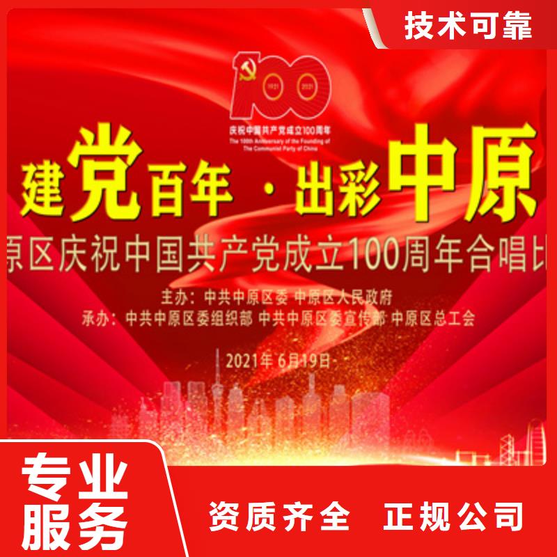 会议活动-大型庆典公司服务周到