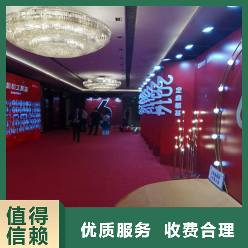 会议活动单位活动策划欢迎合作
