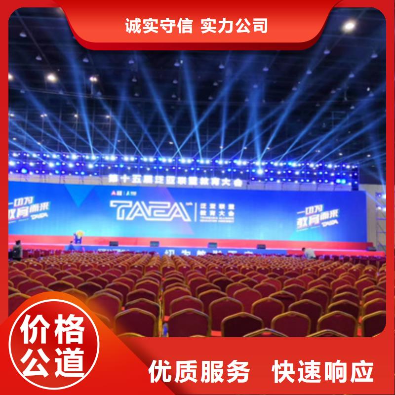 会议活动启动仪式策划信誉保证