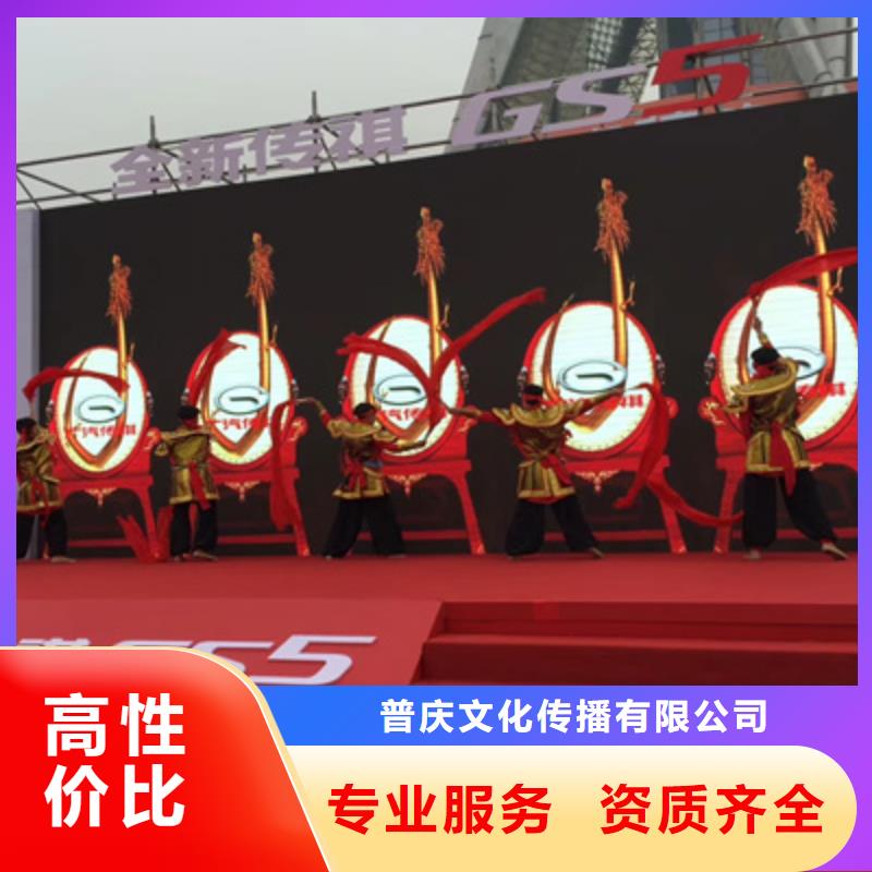 普庆大型庆典公司会议活动_【开业庆典公司】承接