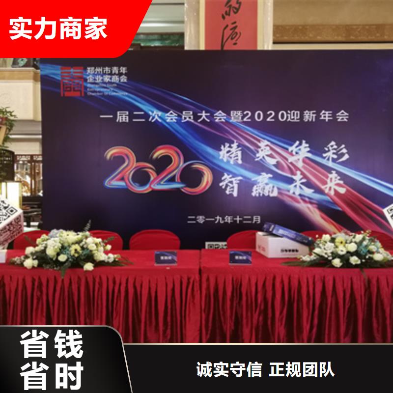 【會議活動】周年慶策劃明碼標價