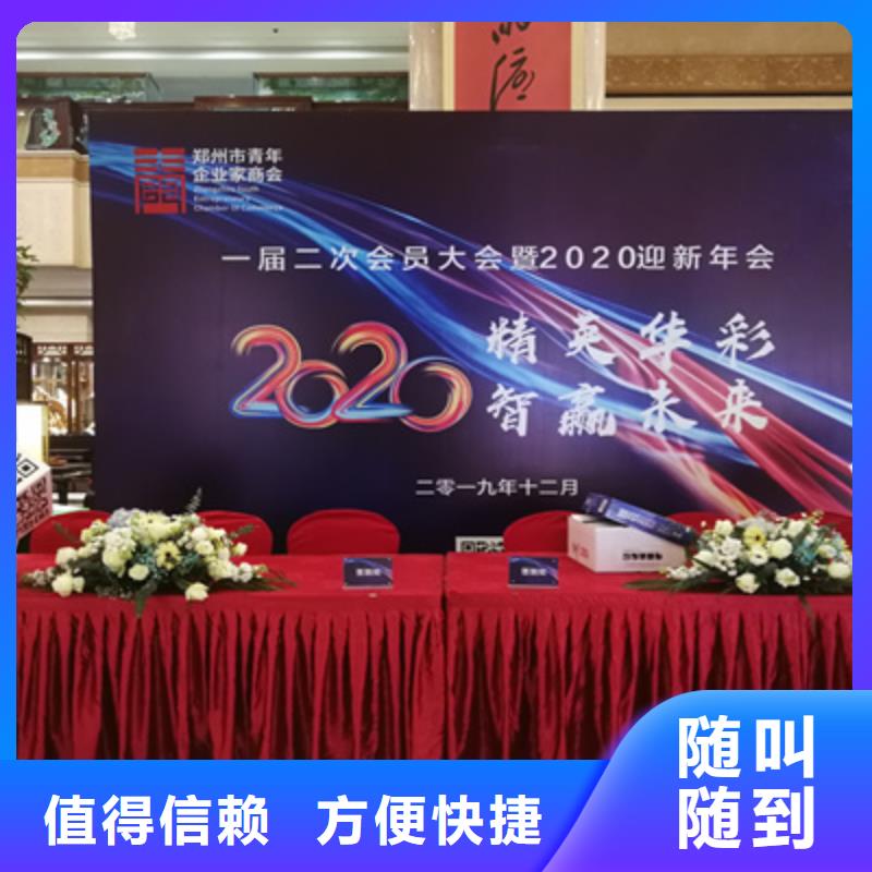 大型庆典公司-视频-保定市大型庆典公司-【同城】可服务区域定兴|阜平|邢台|衡水|唐山|石家庄