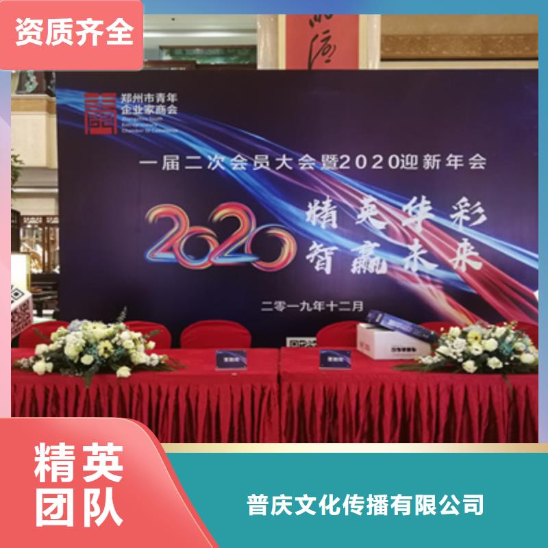 会议活动大型庆典公司品质卓越