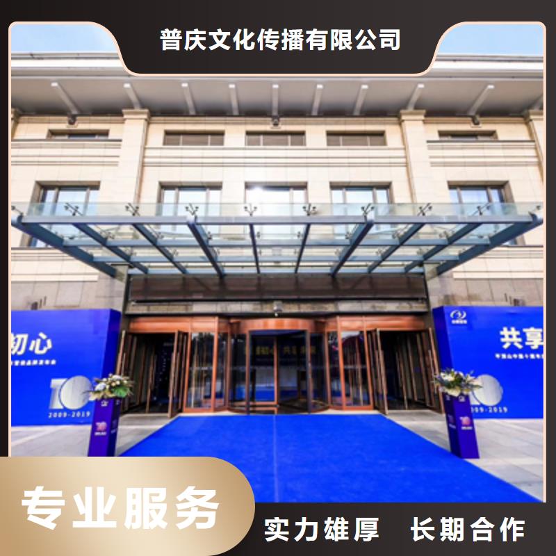 企业年会值得信赖
