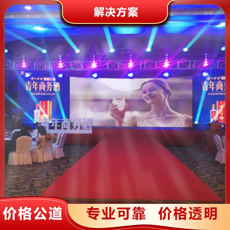 會議活動液晶大屏出租誠實(shí)守信
