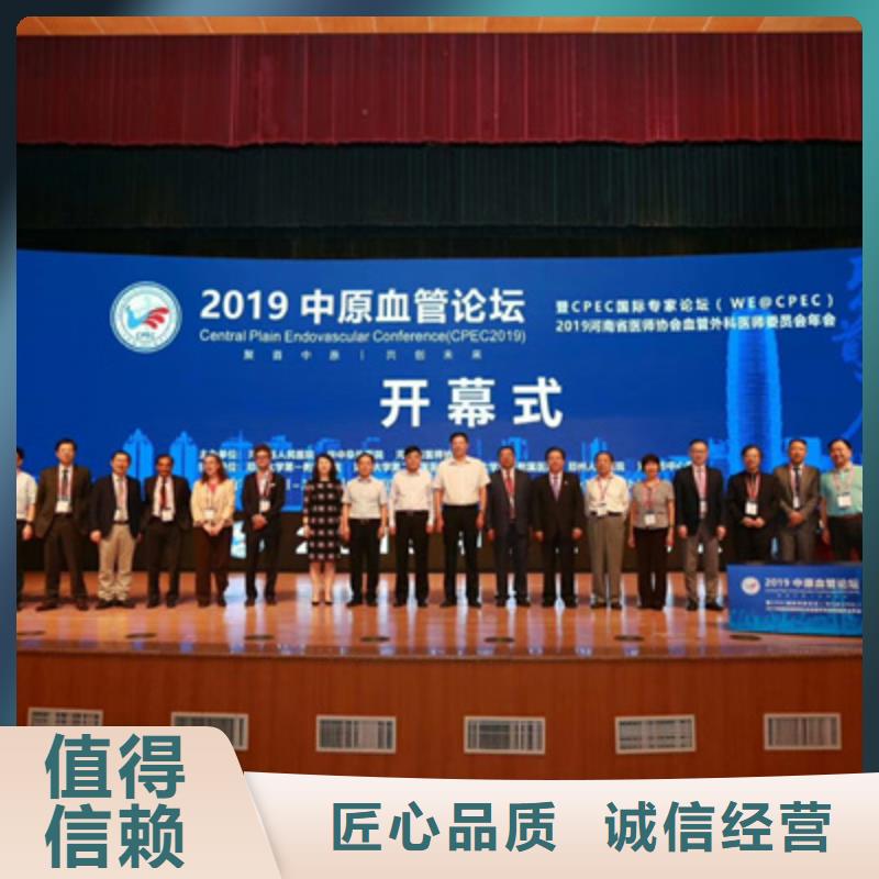 会议活动-年会策划品质保证