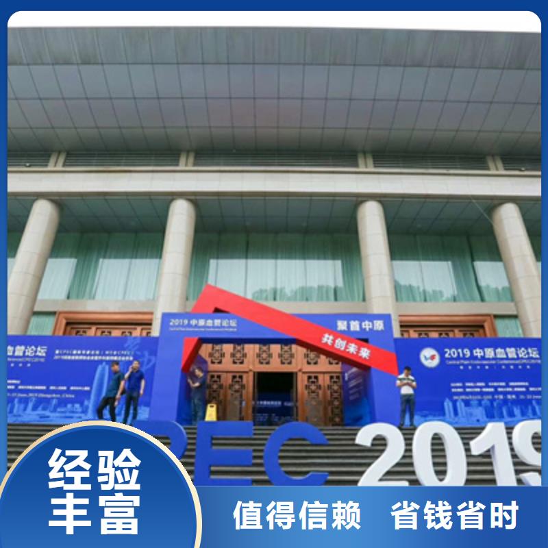 会议活动-大型庆典公司服务周到