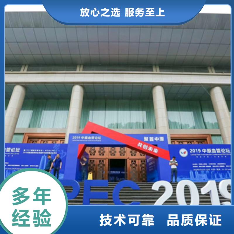 会议活动【大型晚会舞台搭建】匠心品质