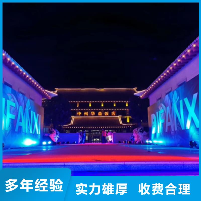 会议活动庆典演出公司解决方案