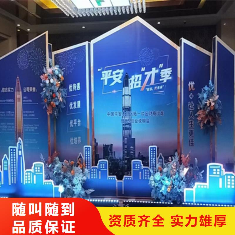 大型庆典公司-视频-保定市大型庆典公司-【同城】可服务区域定兴|阜平|邢台|衡水|唐山|石家庄