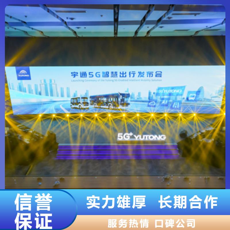 會(huì)議活動(dòng)-會(huì)議演出公司行業(yè)口碑好