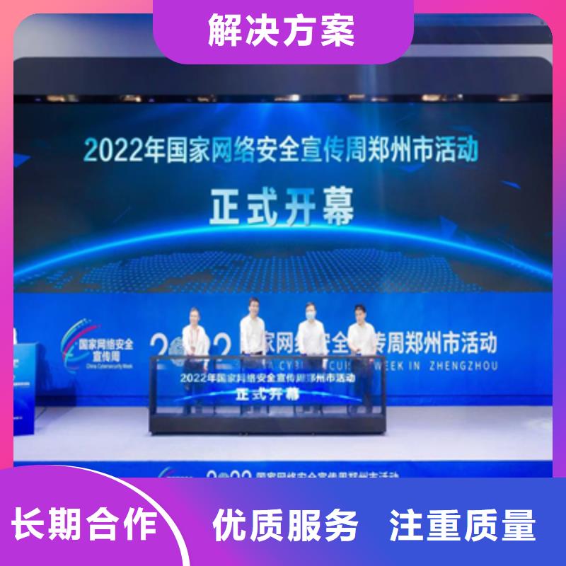普庆大型庆典公司会议活动,【大型庆典公司】诚信企业旺旺