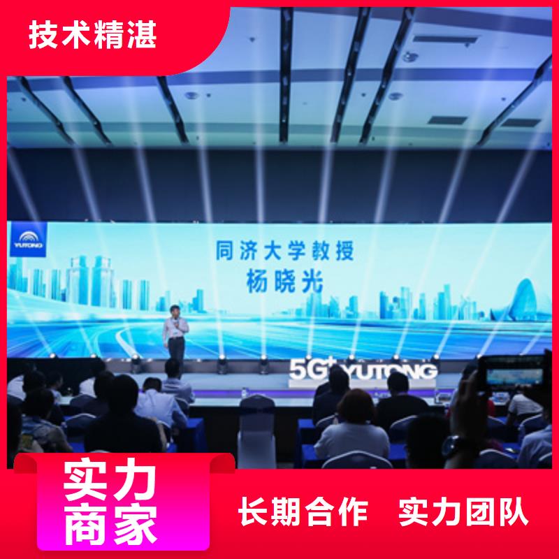 會議活動,開業慶典公司