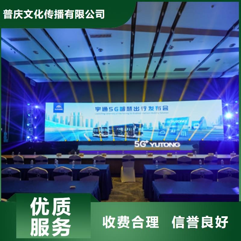 会议活动-年会策划品质保证